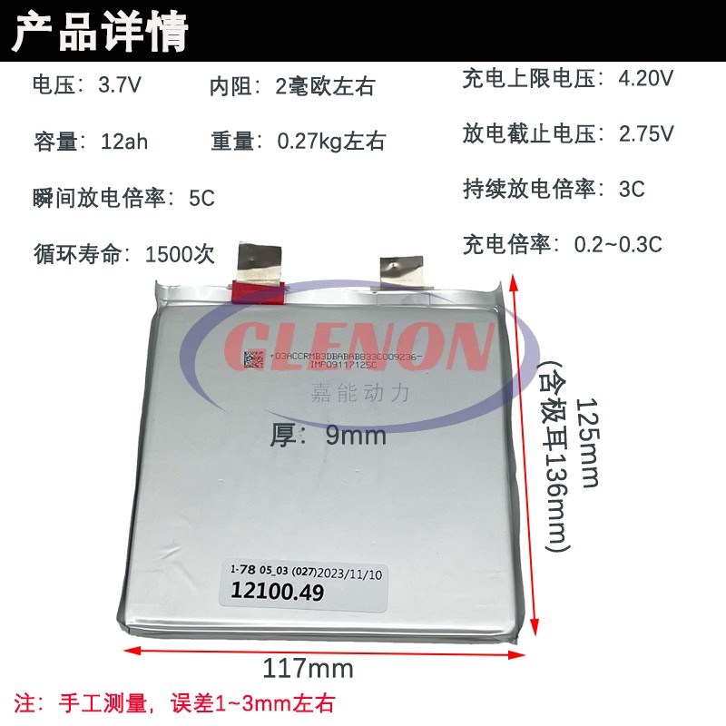 拆机3.7v20ah高倍率30c放电三元软包聚合物动力电芯48v电动车电池
