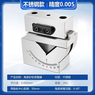 磨床砂轮修整器 可调角度规砂轮修整器 AP60刻度砂轮修整器