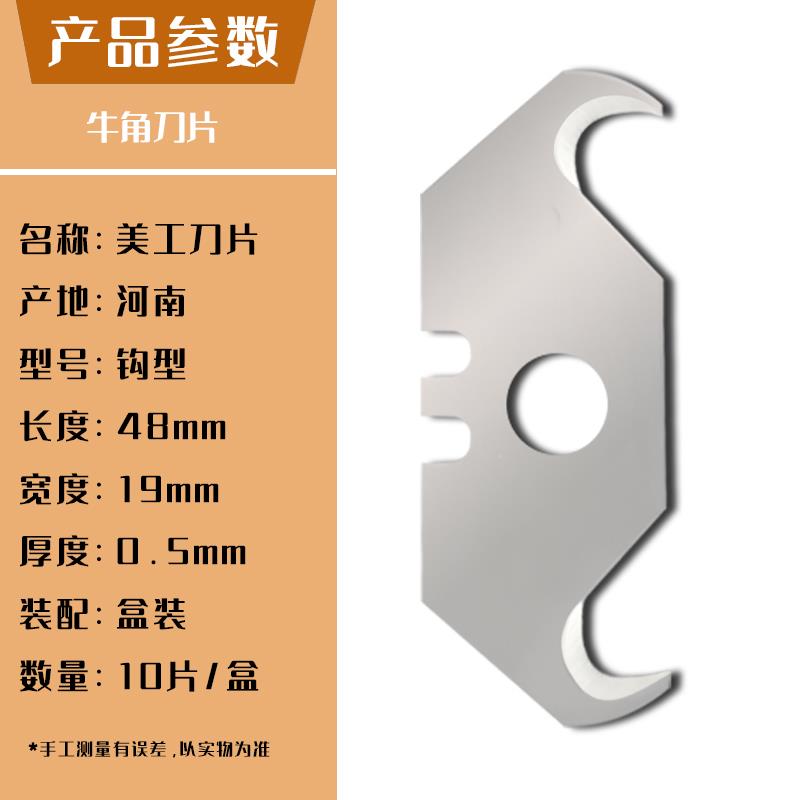 梯形刀片折叠美工刀t型壁