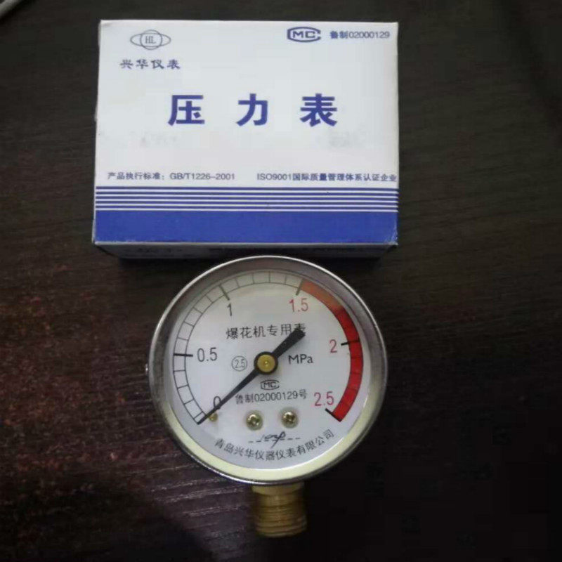 洛阳爆米花机气压压力表双丰双盖五星锅专用买十送一或包邮