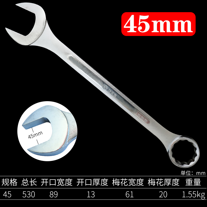 。大号扳手两用梅花开口呆扳手34-36-38-40-41-44-45-46-50-55-60