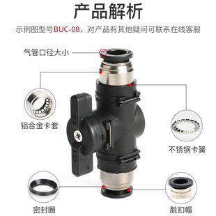 12mm手动球阀手转阀PU气管快插 气动接头阀门开关手阀BUC8