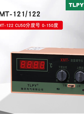 XMT-121/122数显调节仪220V/380V 温控仪 温度控制器 K E PT100