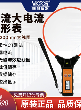 胜利泄漏电流钳形表 高精度露电流表毫安表泄漏电流测试仪VC140A