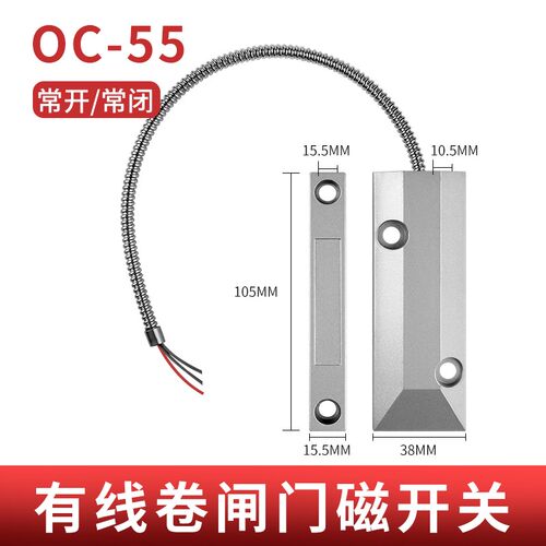 防火门门磁开关报警器商铺用有线卷帘门提示器卷闸门防盗报警器