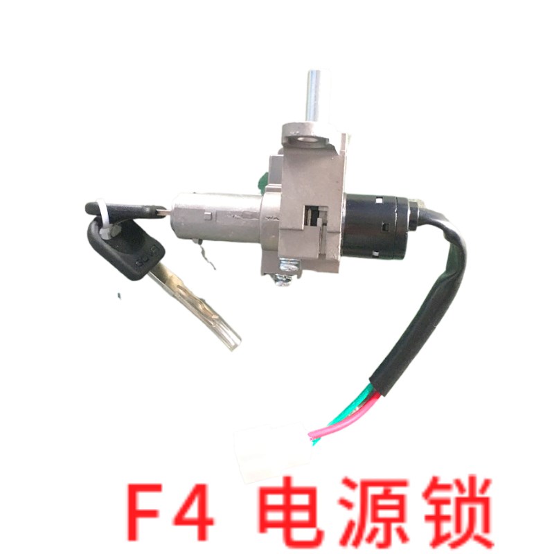 小牛N1S U1 M1 U+ US G3B电源锁原装电门锁坐垫锁电池锁 电动车套