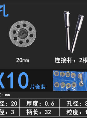 电磨配件 金刚石切片 薄小锯片 翡翠玻璃玉石切割片 金刚砂轮片
