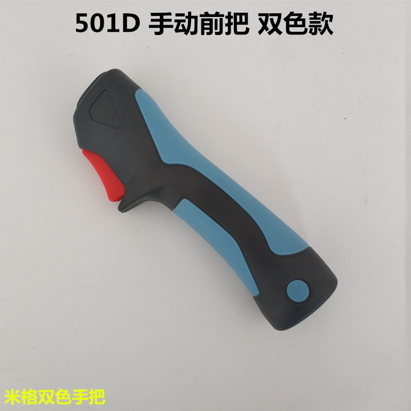 枪壳宾彩MB501D水冷二保焊枪把壳手动自动手把壳开关后护套簧把壳