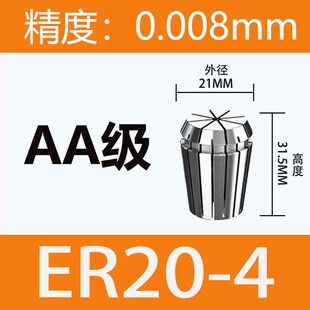 ER弹性筒夹SK高速筒夹ER11/16/20/25/32/40夹头精度0.008/0.005