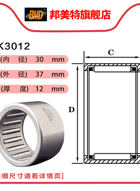 瑞典BMD进口滚针轴承 冲压外圈 HK TAL 20 22 25 30 35 40 45 50