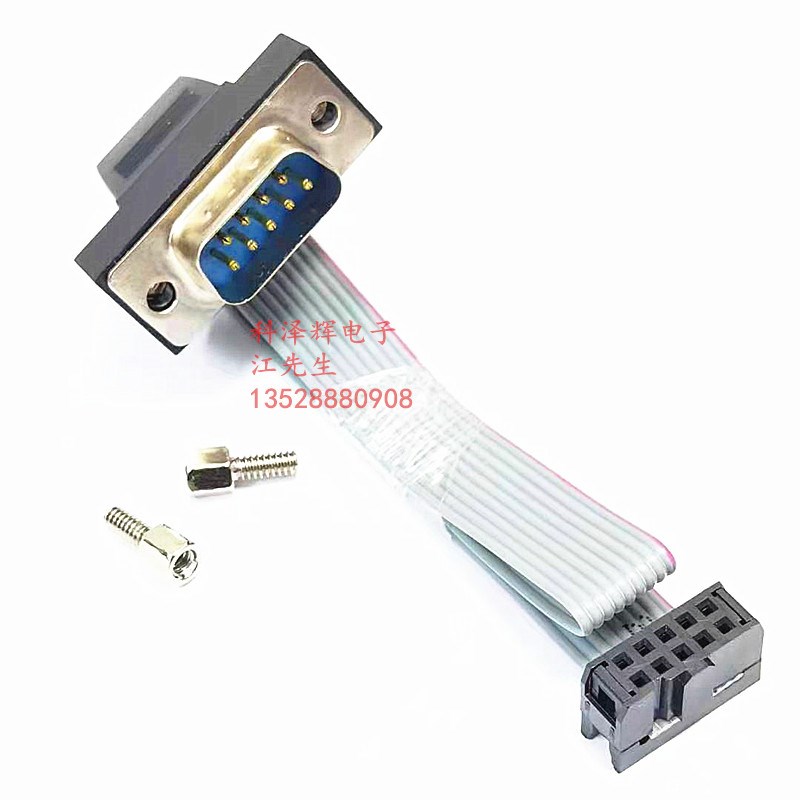 串口转ISP接口线 RS232转JTAG接口 com口挡板线主板 DB9针转FC10P