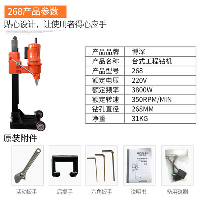 博深水钻机350混凝土3r00钻孔机台式钻机工程钻机200Q无水封268