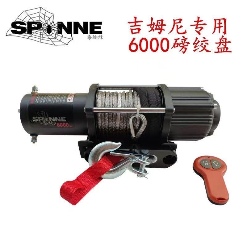 蜘蛛电动绞盘12000/13500磅汽车自救脱困器越野车改装12v拖车工厂