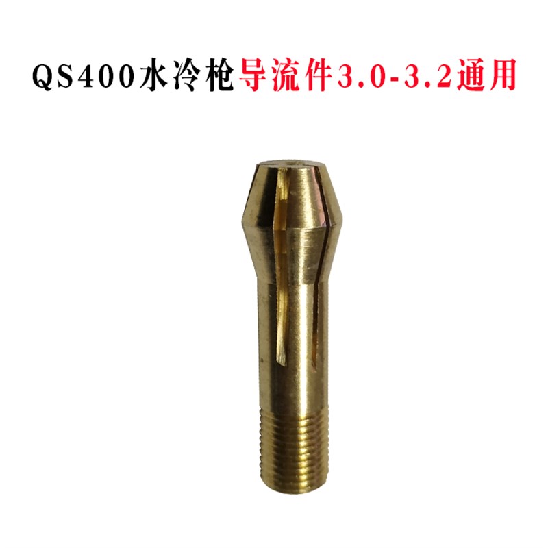 反吊式氩弧焊枪水冷QS500配件350枪头wp12焊把WP20小型焊把头