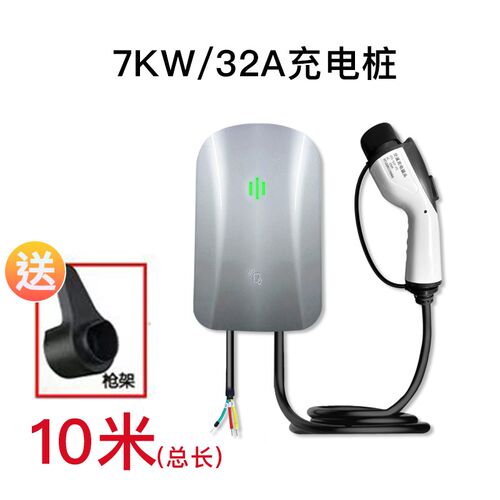 新能源充电桩32A7KW家用比亚迪小鹏北汽电动汽车通用充电桩