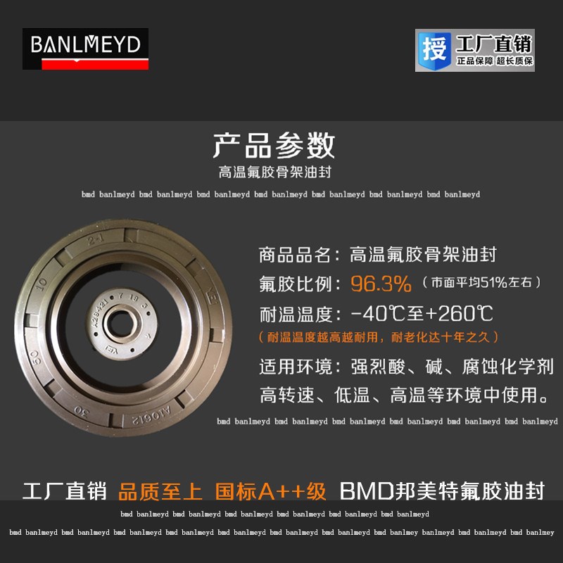 BMD进口高温氟胶骨架油封TC145*160 165 170 175 180*13 14 15 12