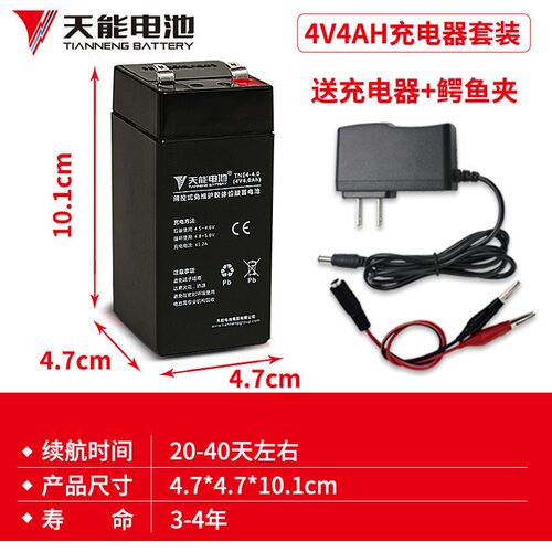 天能电子蓄电秤池专用台秤通用4v4ah/20HR精准电子称6v4.5ah电瓶