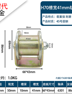 加厚彩钢H型轨道轮大门槽轮方管方钢吊轮双边铁轮推拉门移门滑轮