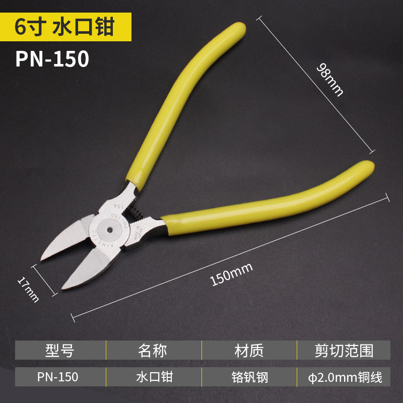 角田TTCc剪钳PN-125 150水口钳电子钳斜口钳工业剪刀平口钳斜嘴钳