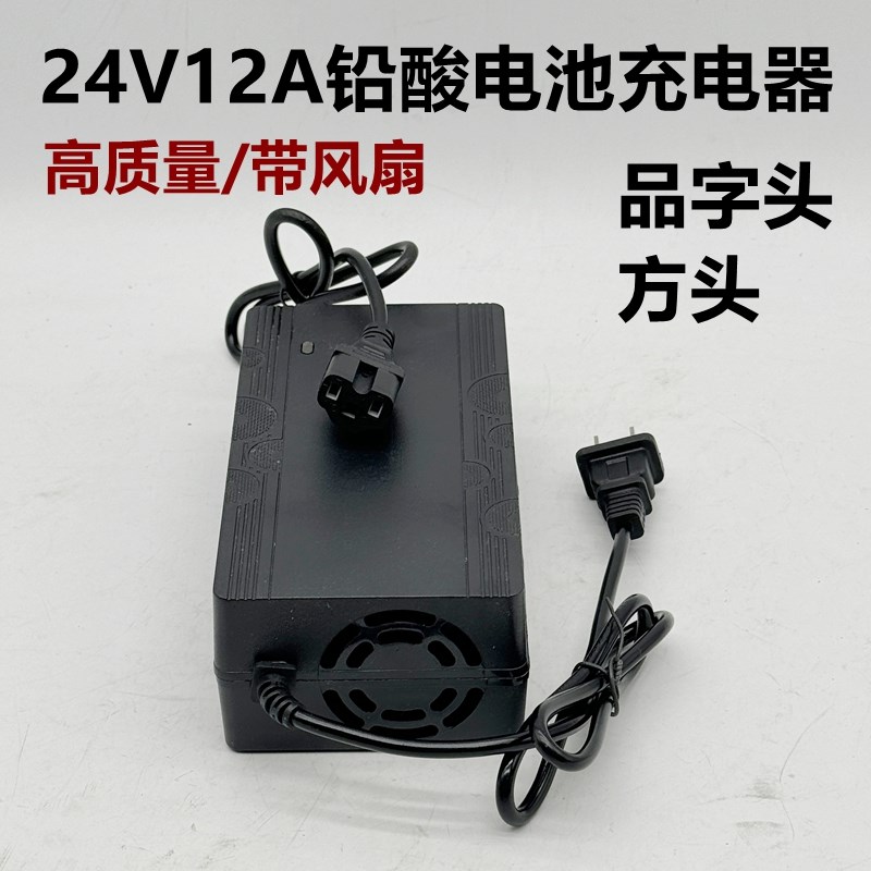 老年代步车充电器24V42V2A3A4A5A铅酸电池锂电池36V48V轮椅充电器