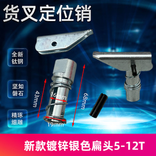 叉车货叉销黑色叉脚销定位销杭叉合力龙工3T叉车叉脚销子货叉销