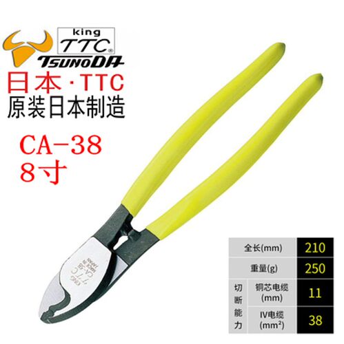 正品 日本MTC-45/46/47电缆剪 开线钳 线缆钳 铜线剥皮钳