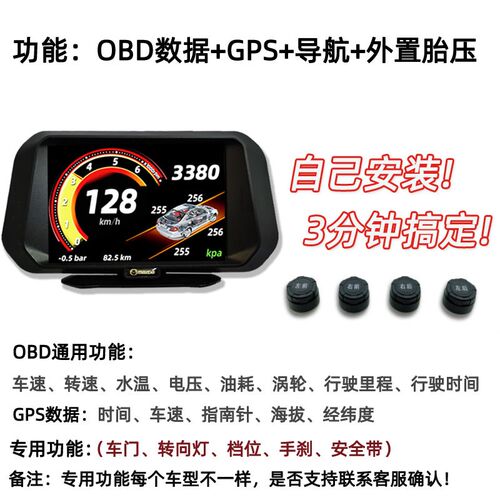 汽车OBD多功能液晶仪表HUD抬头显示器导航车速内置胎压监测海拔