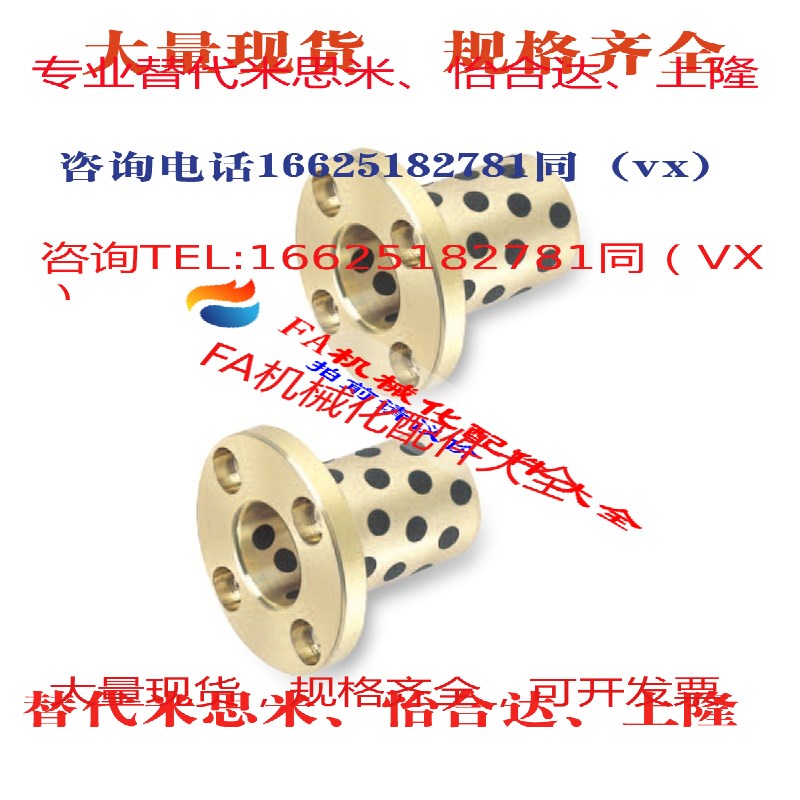 替米思米无油衬套MPTZ6 8 10 12 13 15 16 20 25 30 35 40 50 60