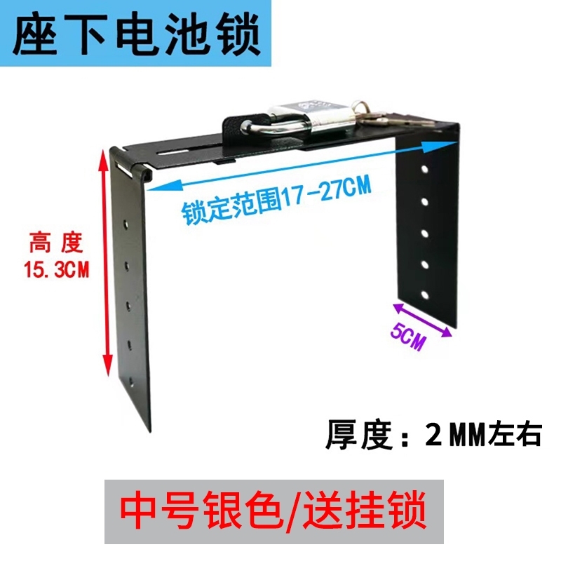 电动车电池锁防盗神器009电动车座位下电瓶锁锂电池安全防偷钢板