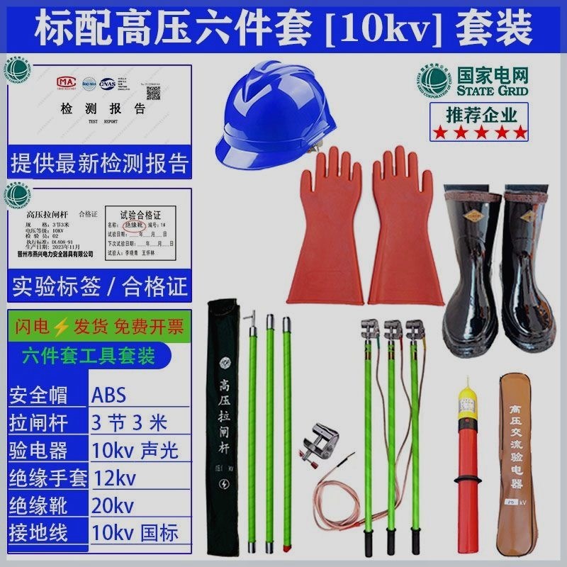 安全配电房工具柜电力器具配电室高压绝缘电工套装智能铁皮柜手套