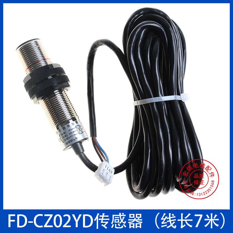 FD-CZ02YD永大电梯称重传感器可代替YD-HDJD开关SFL24A磁称重开关