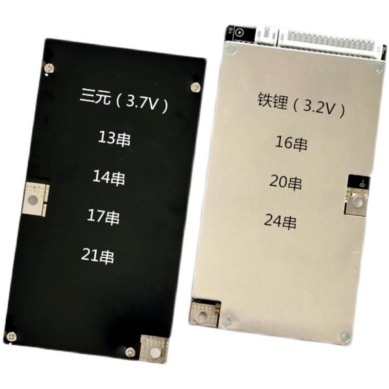 13串48V15A锂电池保护板电动自行车18650聚合物锂电池保护板