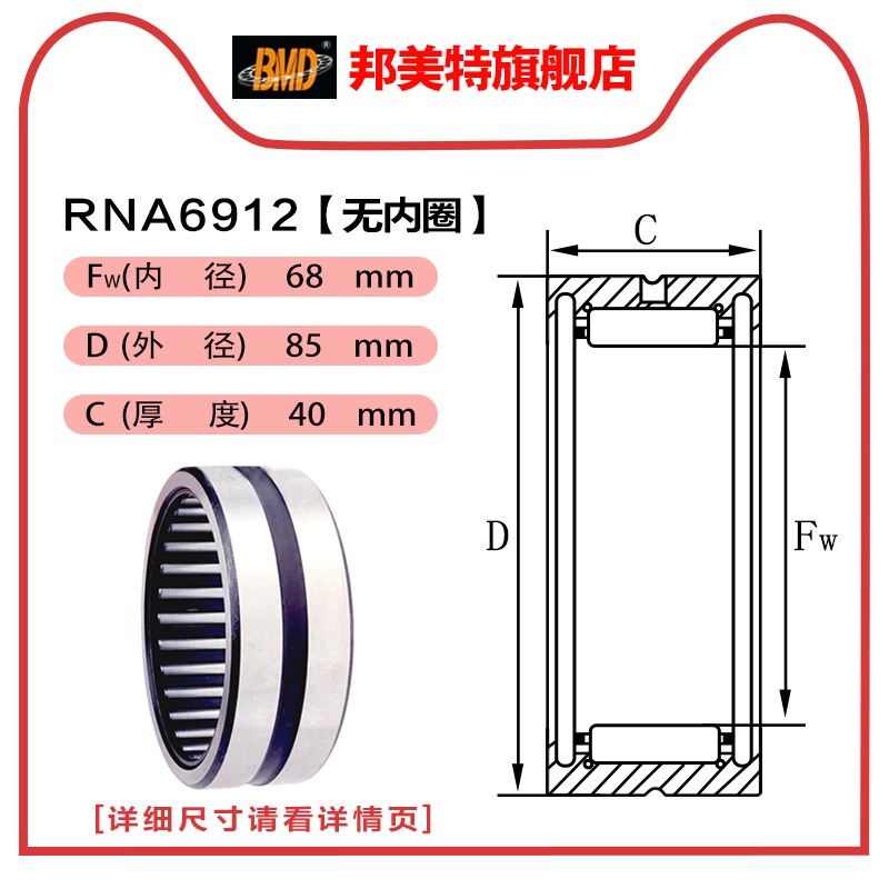 进口滚针轴承 RNA6909/6910/6911/6912/6913/6914/6915/6916/6917