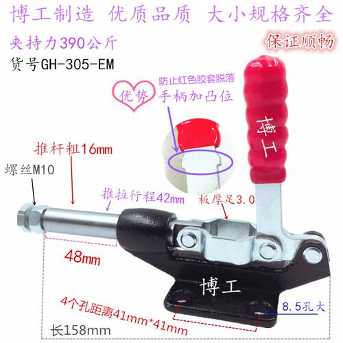 快速夹具推拉LD SD 305C GH-305-EM 305H GH-304CM 304E 304HM