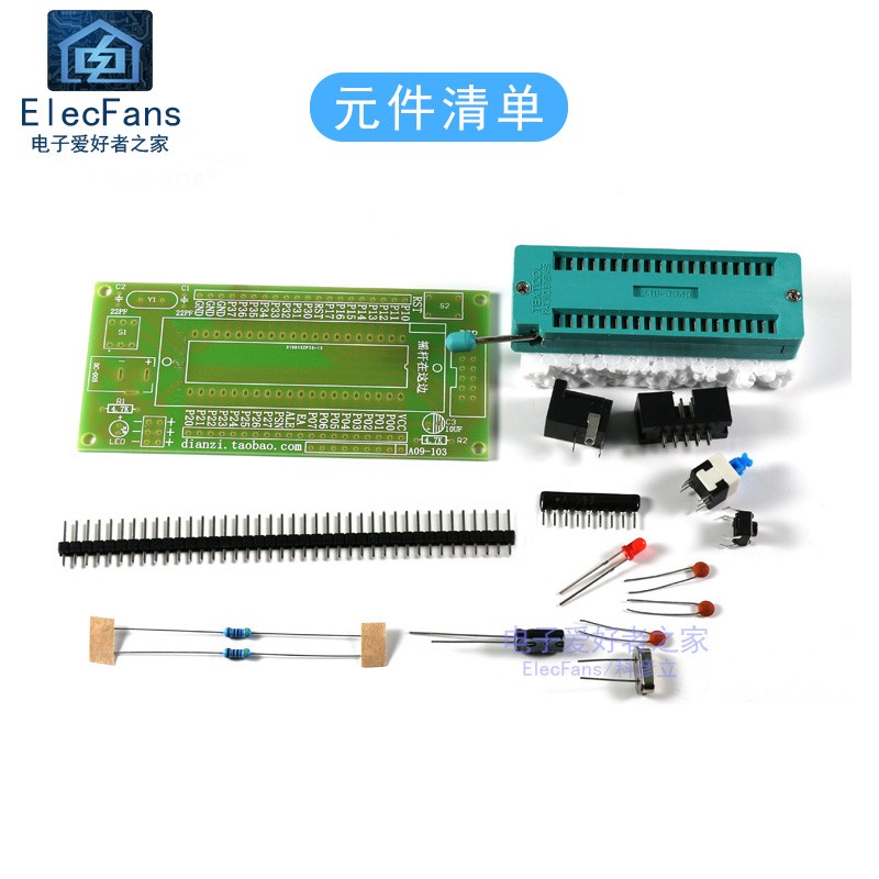 (散件)51单片机最小系统板开发板stc89C52I AT89S51紧锁座套件焊