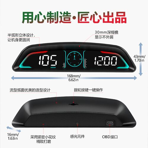 hud抬头显示器 车载obd多功能液晶仪表车速水温油耗转速迈速表