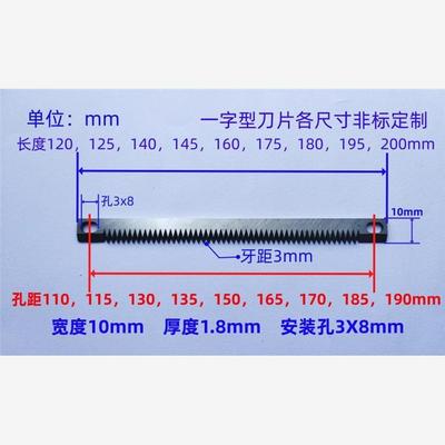 立式包装机高速钢切刀刀
