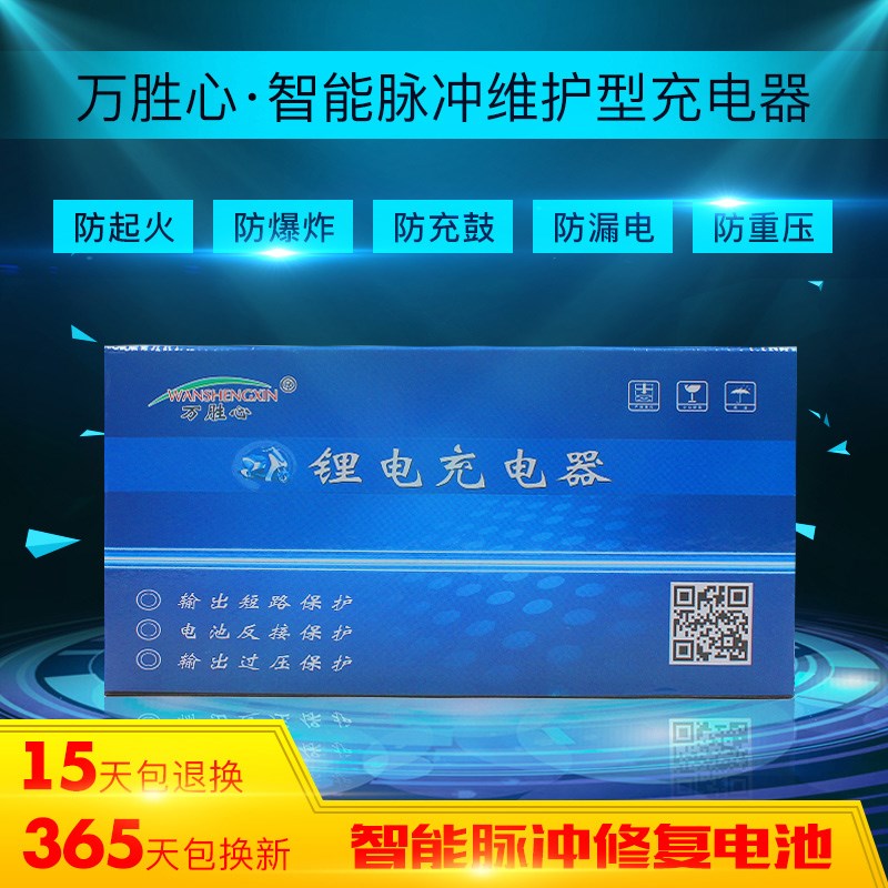 深远锂电池电动车自行车充电器24V36V48V10AH 42V2A 54.6V3A