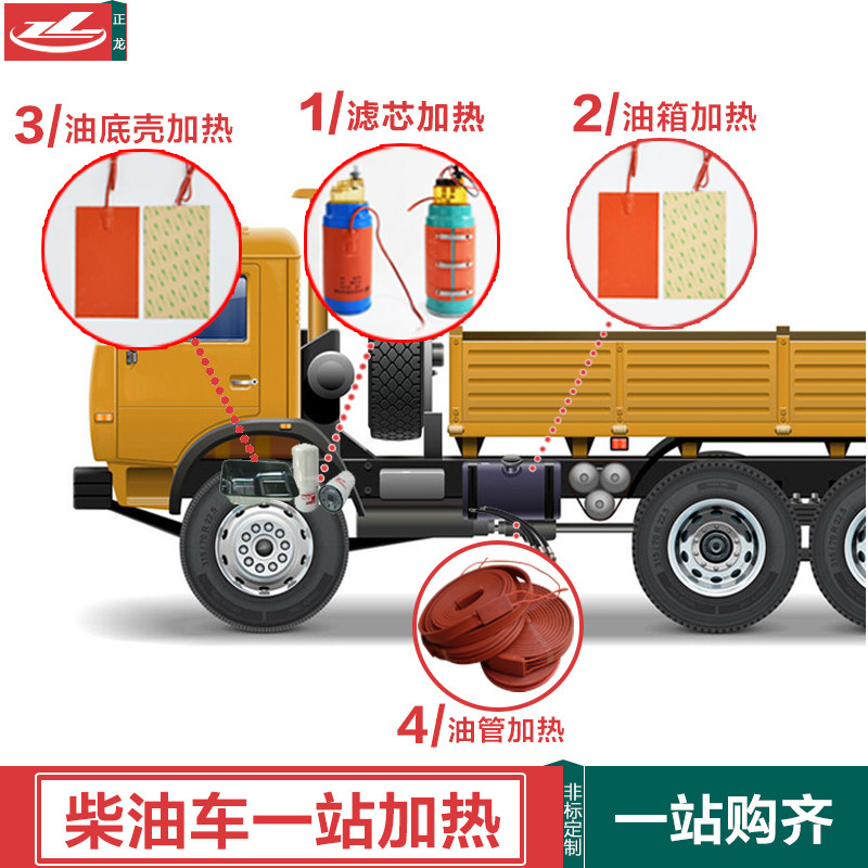 货车柴油滤芯/油滤/粗滤加热圈加热器 汽车油箱加热预热器 防冻油