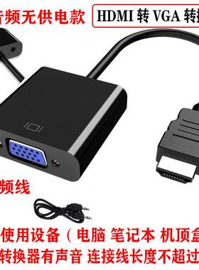 hdm1转vga html转vga hmid转vga hidm转vga包邮 hdmi转vga转换器