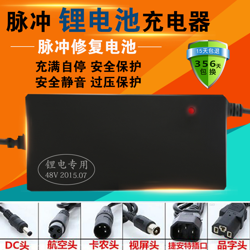 锂电池电动车充电器 24V36V48V60V3A72V5a10Ah42V2A 54.6V2A新款