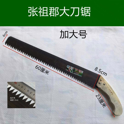 包邮仙都张祖郡大刀锯轻质砖手板锯粗齿大齿大锯子手工锯树木工锯