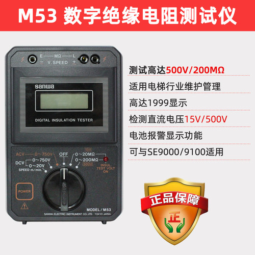 SANWA三和MG500高精度数显绝缘电阻表500V/1000V/5000V系列兆欧表