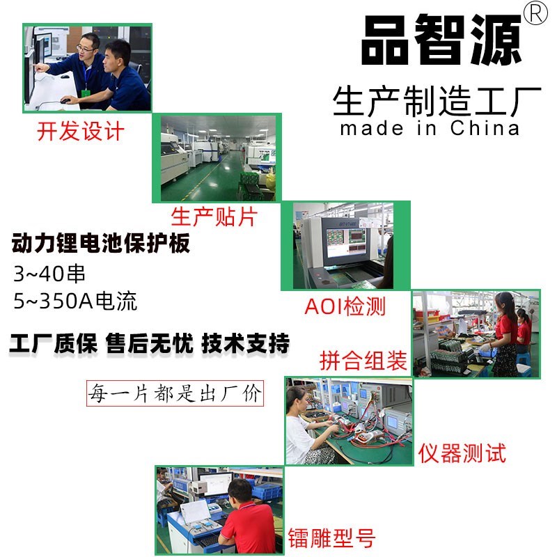 新款品智源14串48V电动车电池保护板14S 52V锂电池保护板 同口 带