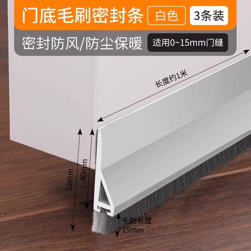 门缝门底密封条大缝隙防蟑螂门下防风静音毛刷条冬季房门挡风神器