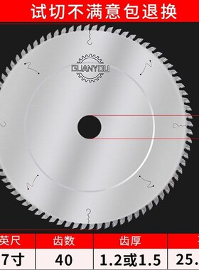 超薄铝合金锯片10寸255/305/355/2.0铝材切割铝型材铝棒切铝锯片