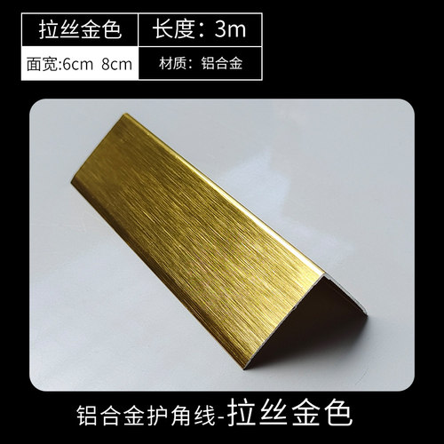 新款加厚3米铝合金防护条1x1护角2x2包角3x3防撞金属装饰收边线