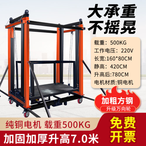 升降脚手架电动升降平台自动遥控提升机移动式室内室外装修升台