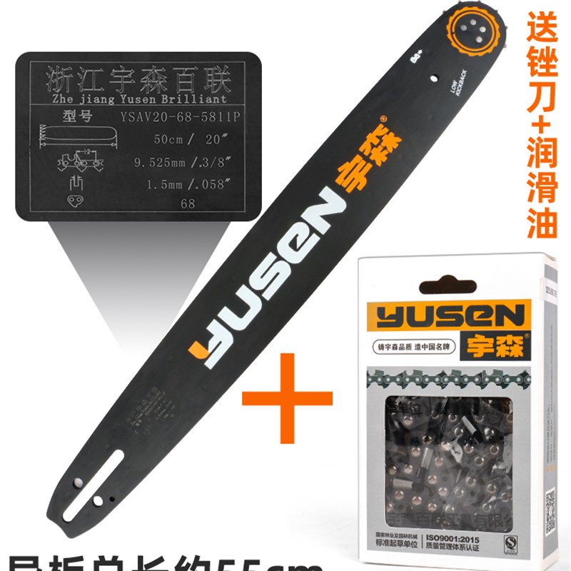 宇森油锯链条导板12寸16寸18寸20寸伐木锯锯条原装正品汽油锯配件图片