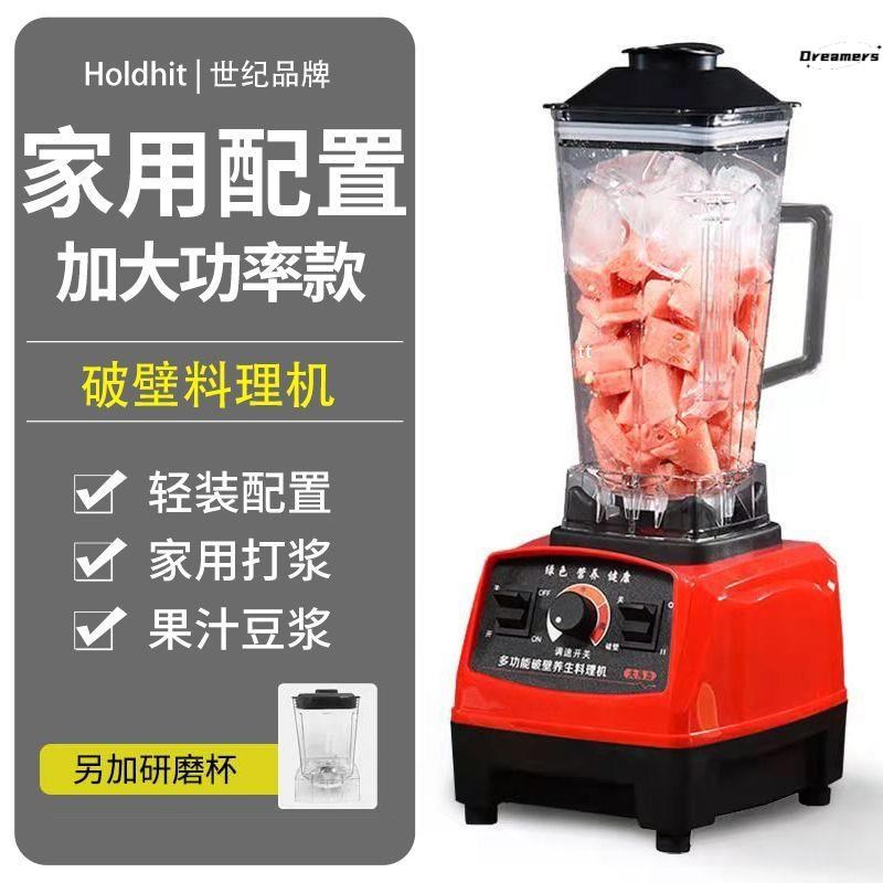 。榨汁机摆摊商用多功能沙冰机豆浆榨汁果汁碎冰搅拌料理研磨破壁